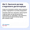 Как установить шлагбаум